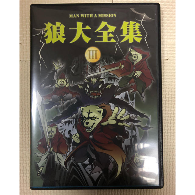 MAN WITH A MISSION(マンウィズアミッション)の狼大全集Ⅲ MWAMマンウィズ MAN  WITH　A  MISSION DVD エンタメ/ホビーのDVD/ブルーレイ(ミュージック)の商品写真