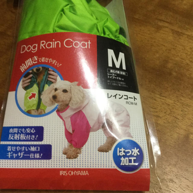 アイリスオーヤマ(アイリスオーヤマ)の犬用 レインコート その他のペット用品(犬)の商品写真