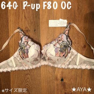 ワコール(Wacoal)のサルート 新品 64 ピンク F80 タグ付き(その他)