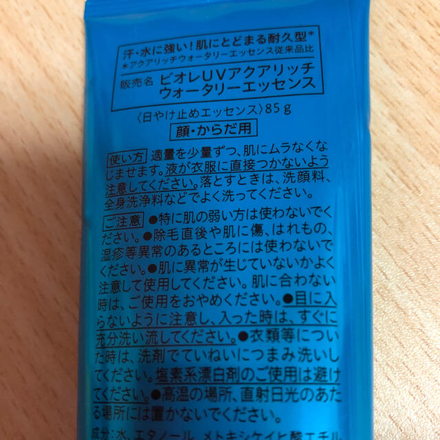 Biore(ビオレ)のビオレ 日焼け止め コスメ/美容のボディケア(日焼け止め/サンオイル)の商品写真