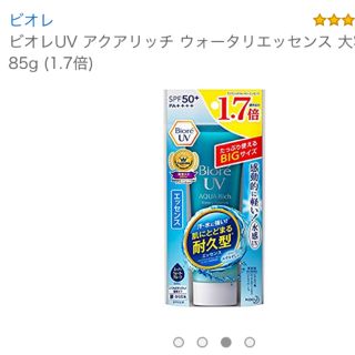 ビオレ(Biore)のビオレ 日焼け止め(日焼け止め/サンオイル)