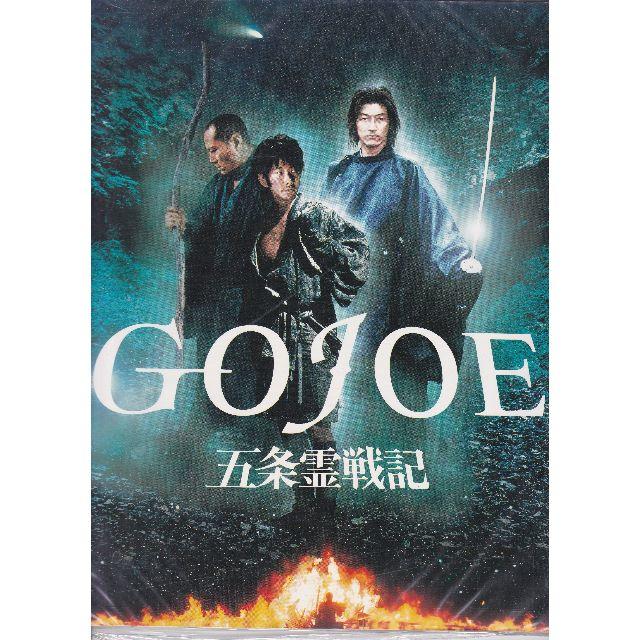 29 五条霊戦記 Gojoe 浅野忠信 隆大介 永瀬正敏 パンフの通販 By Pendra S Shop ラクマ