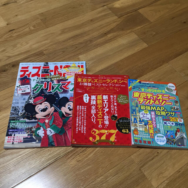 Disney 東京ディズニーランド シーお得技ベスト 最強map 攻略ワザ ディズニーnaviの通販 By しょうちゃ8113 S Shop ディズニーならラクマ Disney 東京ディズニーランド シーお得技ベスト 最強map 攻略ワザ ディズニーnaviの通販 By しょうちゃ8113 S Shop ディズニーならラクマ
