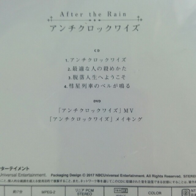 アンチクロックワイズ　読解不能　after the rain そらる　まふまふ エンタメ/ホビーのCD(ボーカロイド)の商品写真