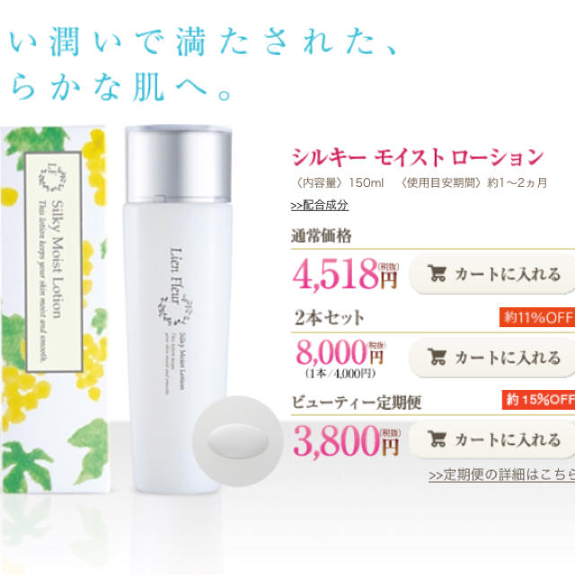 SHISEIDO (資生堂)(シセイドウ)のリアンフルール 化粧水 コスメ/美容のスキンケア/基礎化粧品(化粧水/ローション)の商品写真