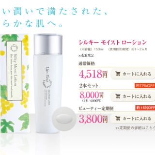 シセイドウ(SHISEIDO (資生堂))のリアンフルール 化粧水(化粧水/ローション)