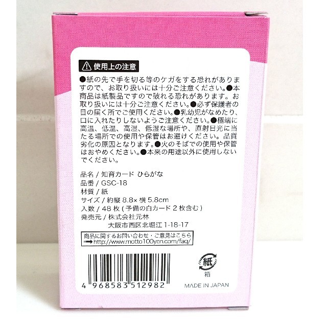 新品 ひらがなカード 幼児教育 幼稚園 保育園 楽しく学ぶ 書き順 書き方の通販 By まるこ S Shop ラクマ