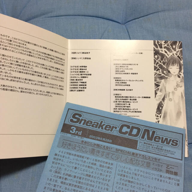 きみにしか聞こえない Calling You Cdの通販 By Snoopy S Shop ラクマ きみにしか聞こえない Calling You Cdの通販 By Snoopy S Shop ラクマ
