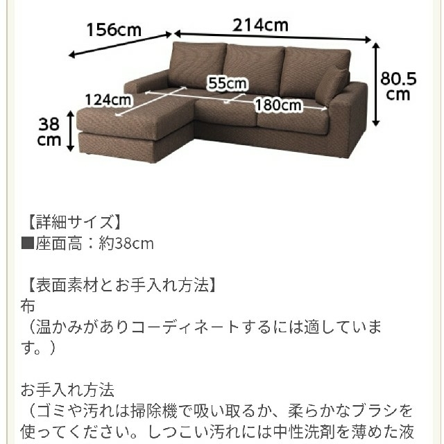 ニトリ(ニトリ)の【じゅりあん様専用】布張りカウチソファ(Ａ１ダークグレー) インテリア/住まい/日用品のソファ/ソファベッド(三人掛けソファ)の商品写真