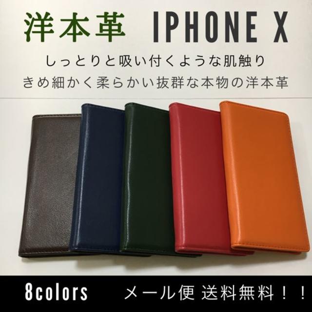 iPhoneX ケース シープスキンレザー 羊本革 手帳型 【ブラウン】 スマホ/家電/カメラのスマホアクセサリー(iPhoneケース)の商品写真