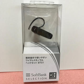 ソフトバンク(Softbank)のワイヤレスモノラルヘッドセット(ヘッドフォン/イヤフォン)