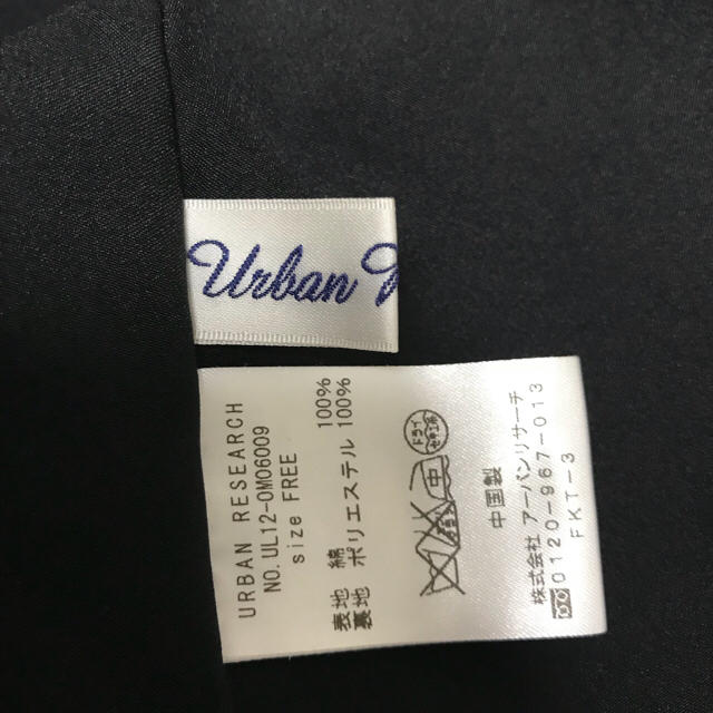URBAN RESEARCH(アーバンリサーチ)のお取り置き中✩︎無冠のキング様専用 レディースのスカート(ロングスカート)の商品写真