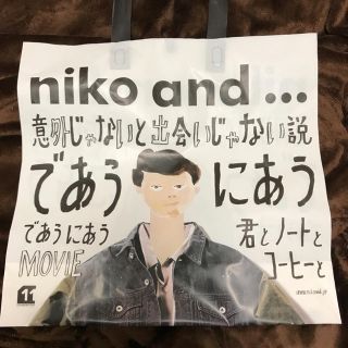 ニコアンド(niko and...)のniko andショップバック(ショップ袋)