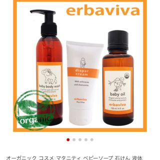 エルバビーバ(erbaviva)のPon様 専用(その他)