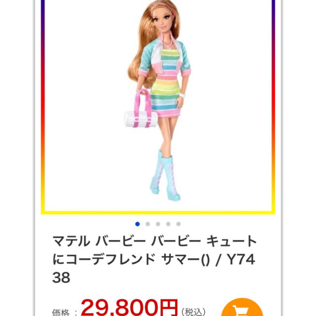 Barbie(バービー)の定価29800円！激レアBarbie人形♡*.+゜ キッズ/ベビー/マタニティのおもちゃ(ぬいぐるみ/人形)の商品写真