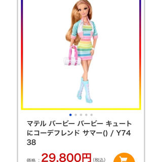 バービー(Barbie)の定価29800円！激レアBarbie人形♡*.+゜(ぬいぐるみ/人形)
