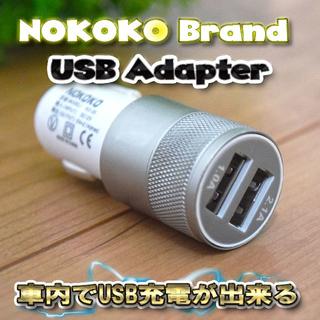 グレー USB 2ポート 充電器アダプター シガー ソケット ライター(車内アクセサリ)