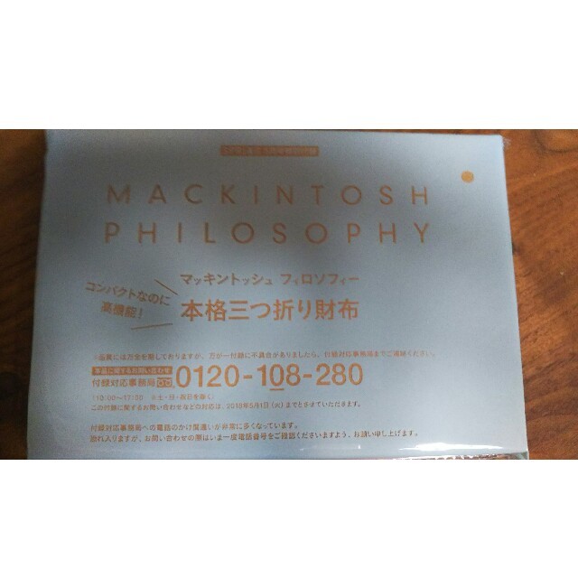 MACKINTOSH PHILOSOPHY(マッキントッシュフィロソフィー)のスプリング付録マッキントッシュフィロソフィー身軽なちび財布 レディースのファッション小物(財布)の商品写真