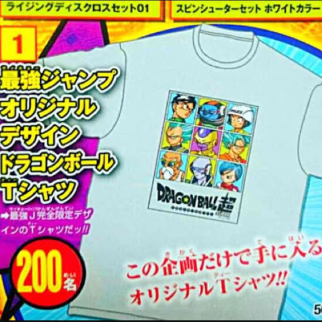 ドラゴンボール Tシャツ  当選品 抽プレ