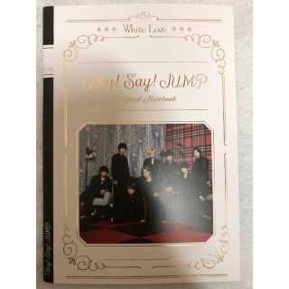 ヘイセイジャンプ(Hey! Say! JUMP)のWhite Love特典ノート(アイドルグッズ)