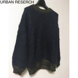 アーバンリサーチロッソ(URBAN RESEARCH ROSSO)の【URBAN RESERCH】ウール混ニット (アーバンリサーチロッソ)(ニット/セーター)