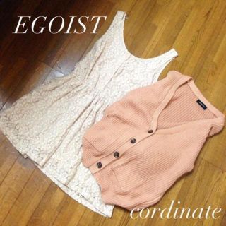 エゴイスト(EGOIST)のEGOIST☆2点セット(セット/コーデ)