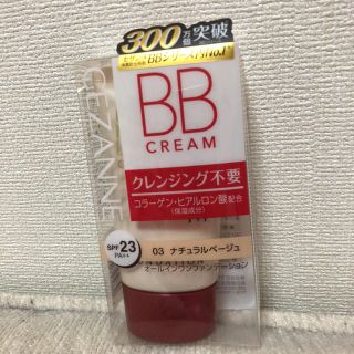 セザンヌケショウヒン(CEZANNE（セザンヌ化粧品）)のセザンヌ BBクリーム(BBクリーム)