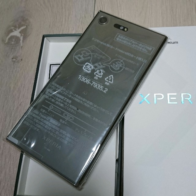 Xperia - 新品 SIMフリー可★XperiaXZ Premium SO-04J★おまけ②