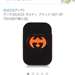 グッチ(Gucci)のグッチ ギルティ ブラック 75ml 香水(ユニセックス)