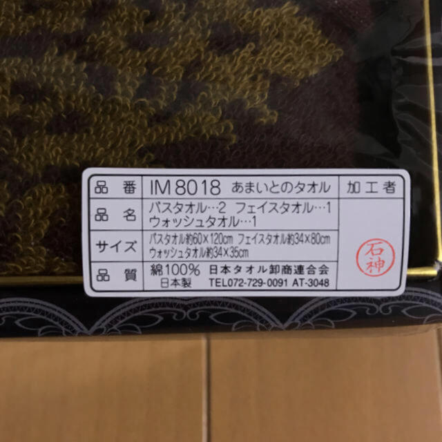 今治タオル(イマバリタオル)のバスタオル2枚入り 日本製今治タオルセット インテリア/住まい/日用品の日用品/生活雑貨/旅行(タオル/バス用品)の商品写真