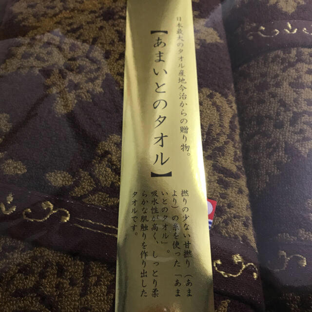 今治タオル(イマバリタオル)のバスタオル2枚入り 日本製今治タオルセット インテリア/住まい/日用品の日用品/生活雑貨/旅行(タオル/バス用品)の商品写真