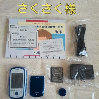 エヌティティドコモ(NTTdocomo)の【さくさく様専用】ドコモ キッズケータイ(携帯電話本体)