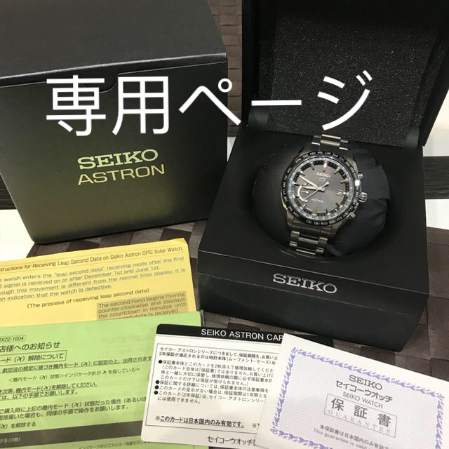 正規店仕入れの SEIKO 腕時計 SEIKO - 腕時計(アナログ)