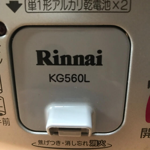 Rinnai(リンナイ)の☆★Rinnai リンナイ KG560L ガステーブル 中古 美品 スマホ/家電/カメラの調理家電(調理機器)の商品写真