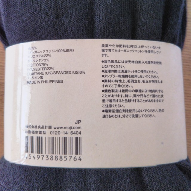 MUJI (無印良品)(ムジルシリョウヒン)のnoa様専用　無印良品　足なり直角タイツ キッズ/ベビー/マタニティのマタニティ(マタニティタイツ/レギンス)の商品写真