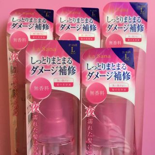 ラサーナ(LaSana)のラサーナ ヘアエッセンス ５本セット(トリートメント)