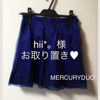 マーキュリーデュオ(MERCURYDUO)のMERCURYDUO オーガンジーSK(ミニスカート)