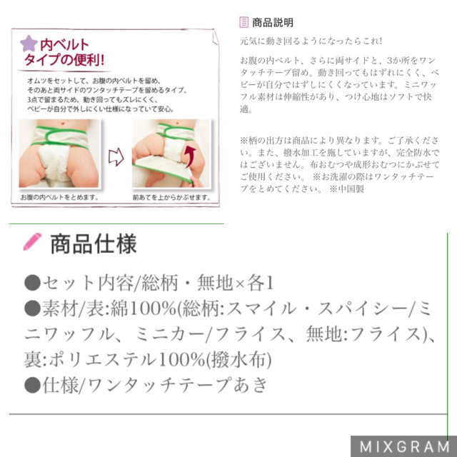 もこ様専用【90】3番 内ベルトタイプ布おむつカバー キッズ/ベビー/マタニティのおむつ/トイレ用品(布おむつ)の商品写真