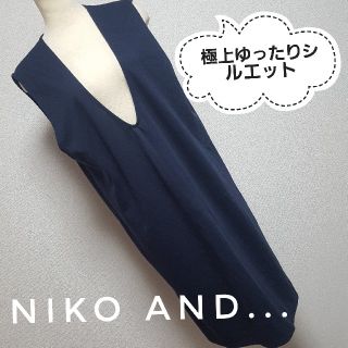 ニコアンド(niko and...)のおちい様専用♥(ひざ丈ワンピース)