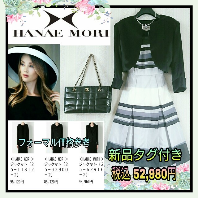 HANAE MORI(ハナエモリ)の新品タグ付💗5.2万 HANAE MORI サテン上品ボレロ7号(細身Mまで) レディースのトップス(ボレロ)の商品写真