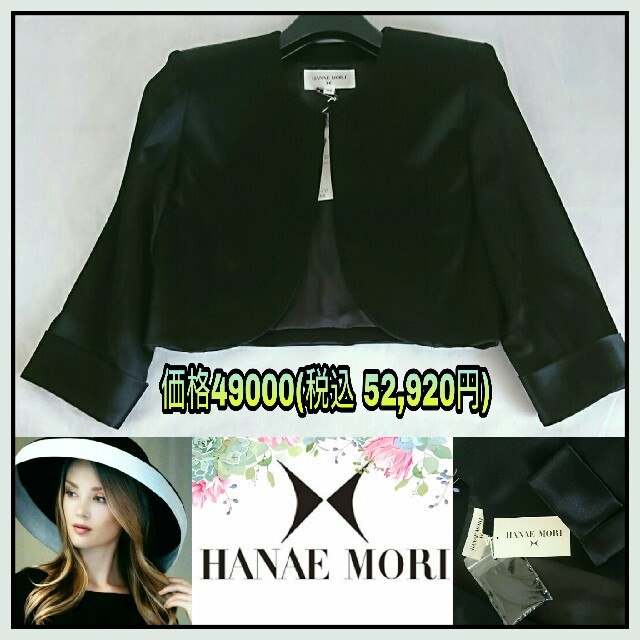 HANAE MORI(ハナエモリ)の新品タグ付💗5.2万 HANAE MORI サテン上品ボレロ7号(細身Mまで) レディースのトップス(ボレロ)の商品写真