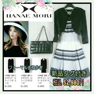 ハナエモリ(HANAE MORI)の新品タグ付💗5.2万 HANAE MORI サテン上品ボレロ7号(細身Mまで)(ボレロ)