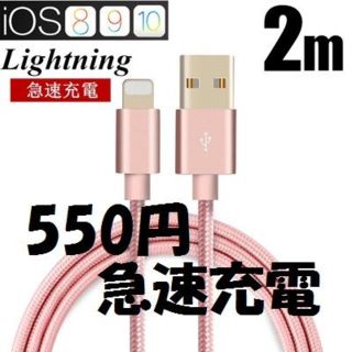 ★急速iPhone充電器★　iPad・iPod対応(バッテリー/充電器)