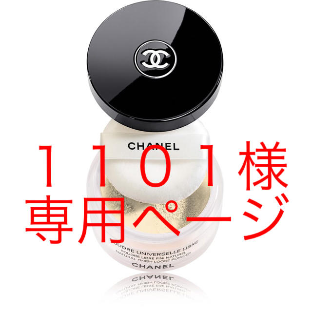 CHANEL(シャネル)のシャネルコットンまとめ売り30 レディースのレディース その他(セット/コーデ)の商品写真