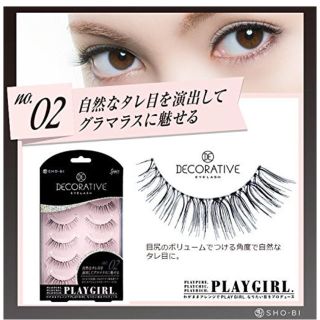 ダイヤモンドビューティー(Diamond Beauty)のデコラティブアイラッシュ NO2 つけまつげ(つけまつげ)