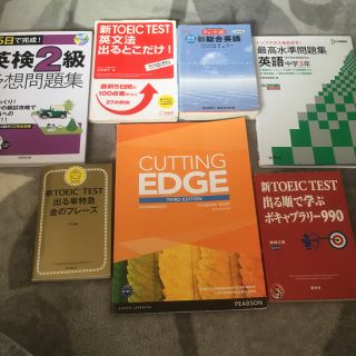 英語問題集、参考書(語学/参考書)