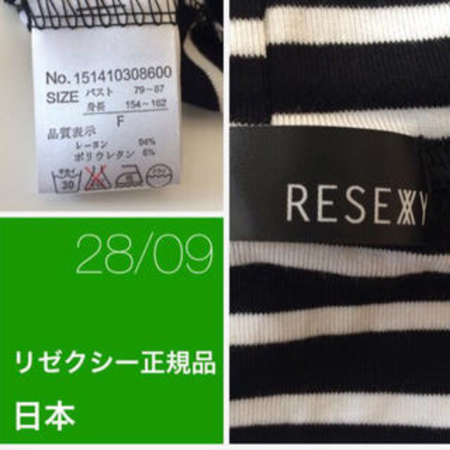 RESEXXY(リゼクシー)のまろ様 専用 レディースのワンピース(ひざ丈ワンピース)の商品写真