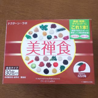 ドクターシーラボ(Dr.Ci Labo)のドクターシーラボ 美禅食 カカオ味(ダイエット食品)