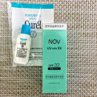 ノブ(NOV)のNOV  UVミルクEX  SPF32 PA+++(日焼け止め/サンオイル)