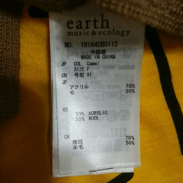 earth music & ecology(アースミュージックアンドエコロジー)の☆earth&ecology　薄手ニット☆ レディースのトップス(Tシャツ(長袖/七分))の商品写真